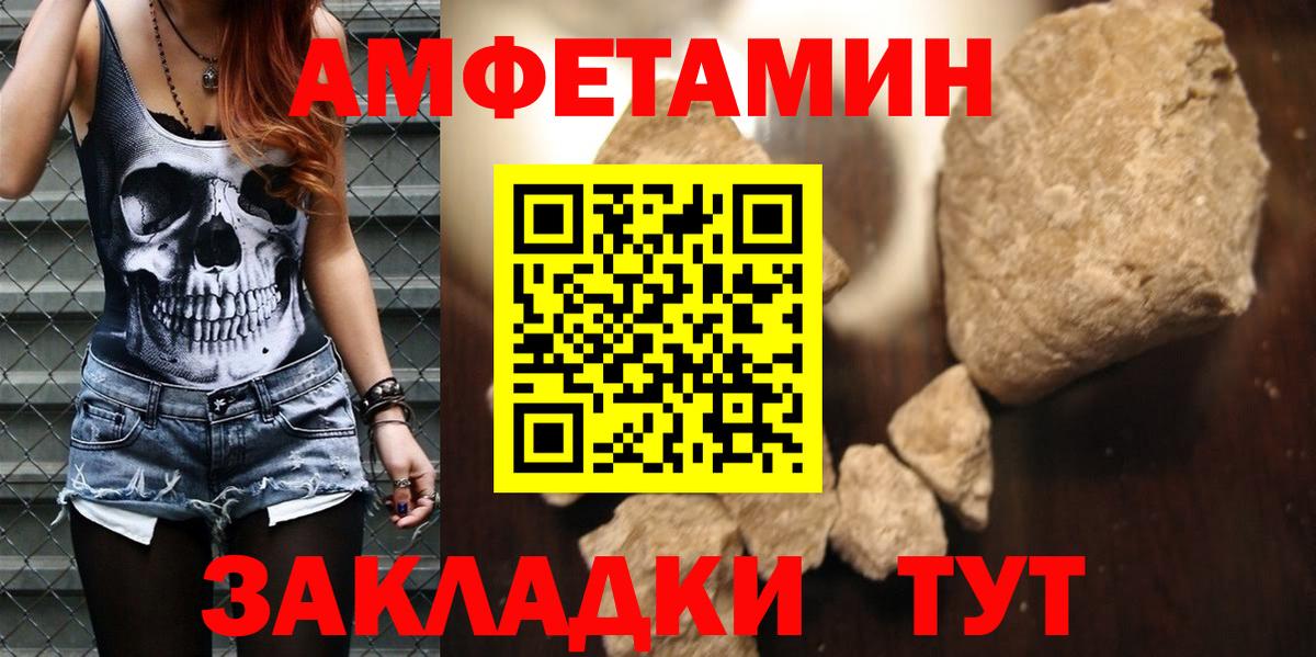 Amphetamine 97% Вичуга