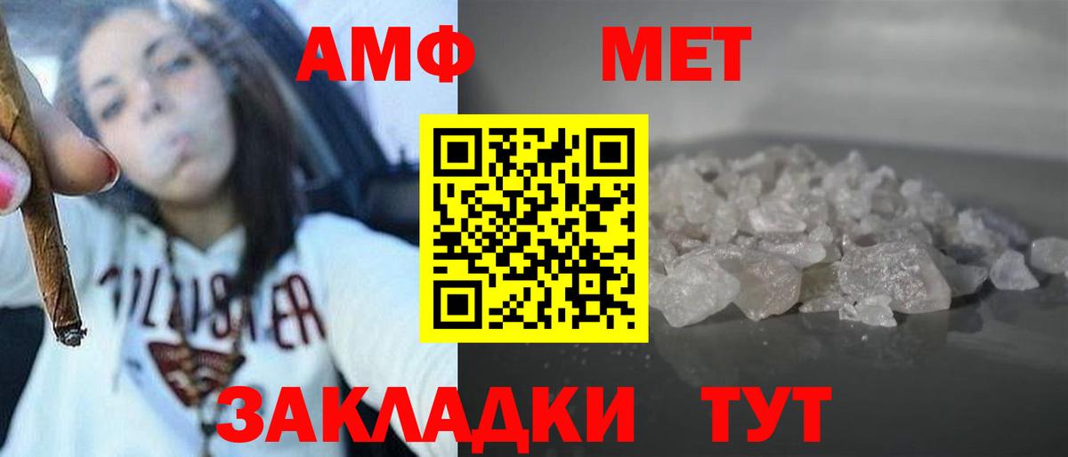 Вичуга  Amphetamine  Вход с VPN  АМФЕТАМИН Premium 