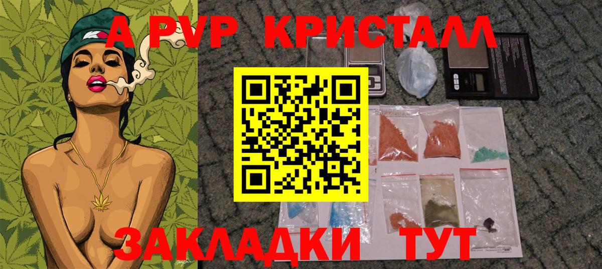 как найти закладки  Вичуга  Alfa_PVP  Alpha PVP VHQ  Alpha PVP СК КРИС 
