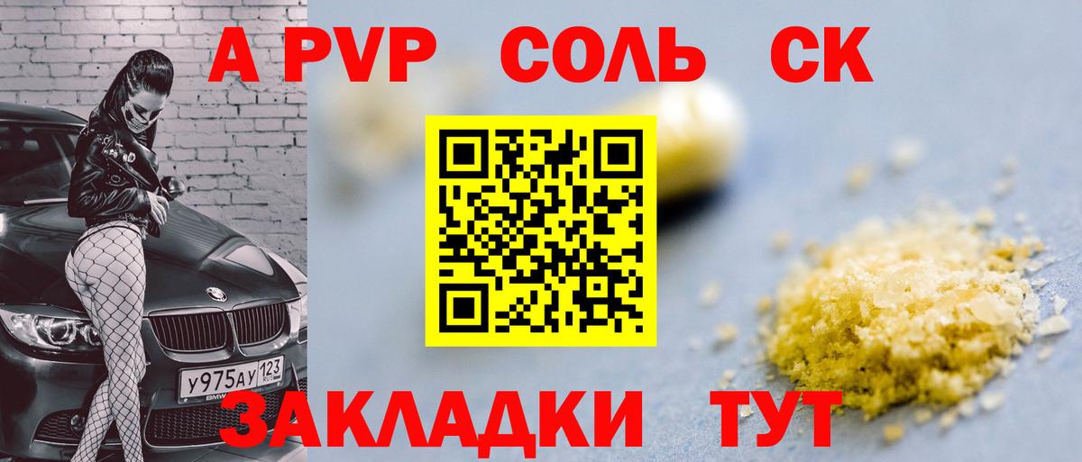 Alpha-PVP кристаллы Вичуга