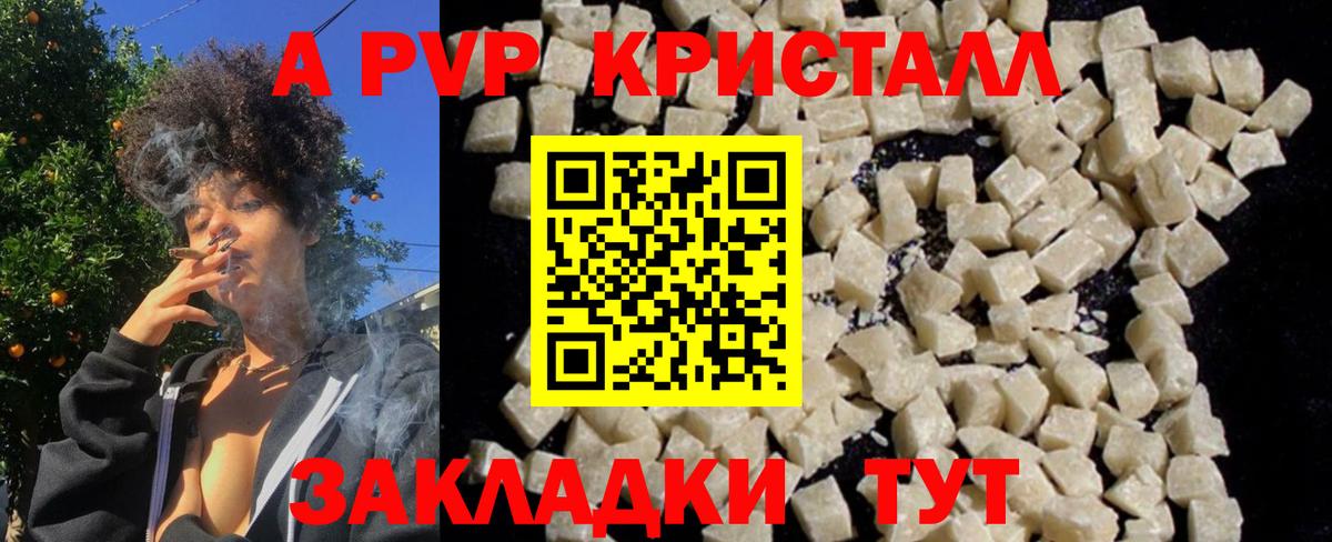 A-PVP СК КРИС  Вход с VPN  Вичуга  Alfa_PVP Crystall 