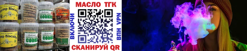 OMG зеркало  Вичуга  Печенье с ТГК конопля 