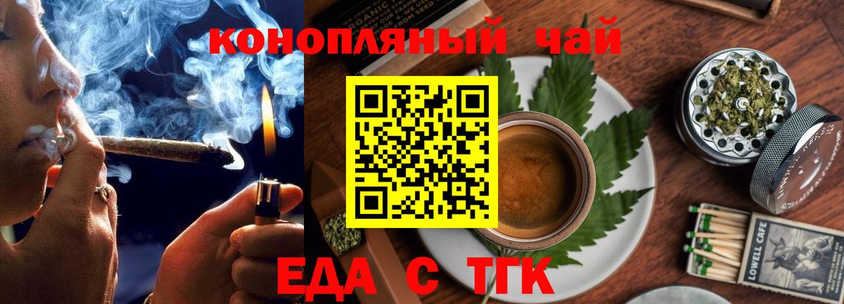 Canna-Cookies конопля  Вход с VPN  Вичуга 