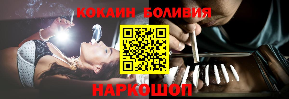 Кокаин Перу Вичуга