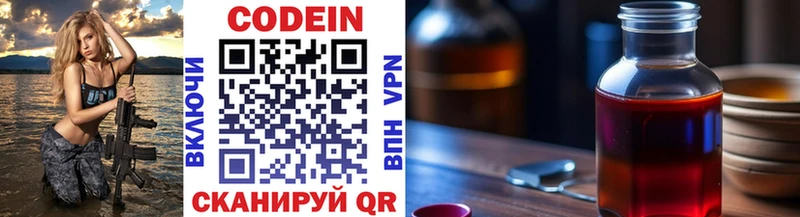 наркота  Вичуга  Codein Purple Drank 