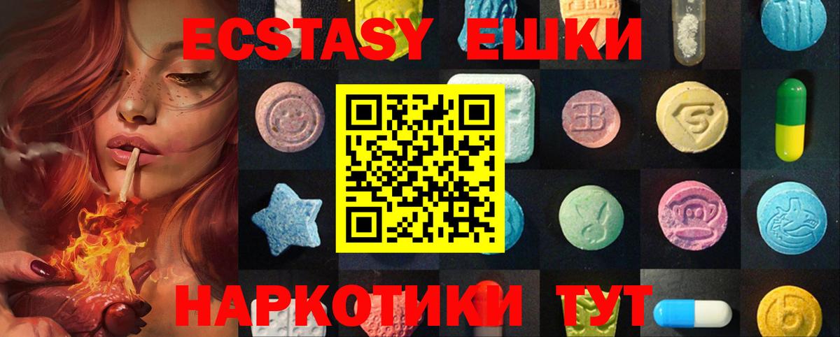 Ecstasy 99%  Вход с VPN  Вичуга  ЭКСТАЗИ Punisher 