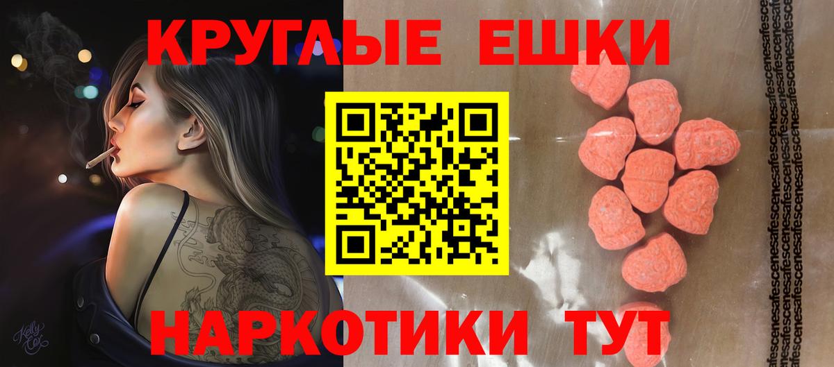 Ecstasy 280мг Вичуга