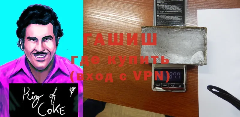 ГАШИШ Изолятор  Вичуга 