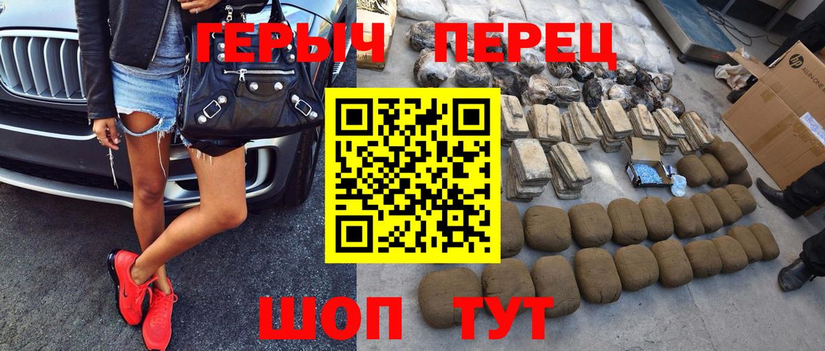 Героин VHQ Вичуга