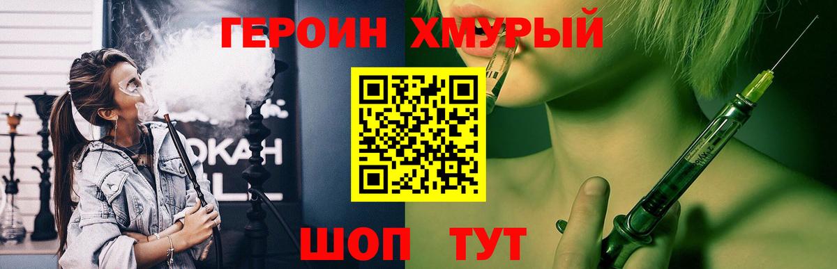 Героин афганец  Вичуга 