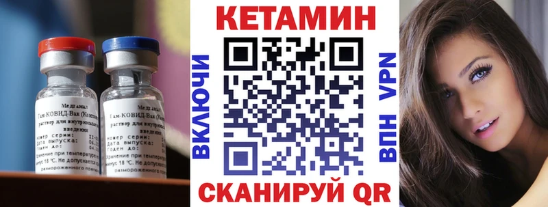 магазин Вичуга Кетамин ketamine