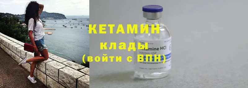 КЕТАМИН ketamine  Вичуга 