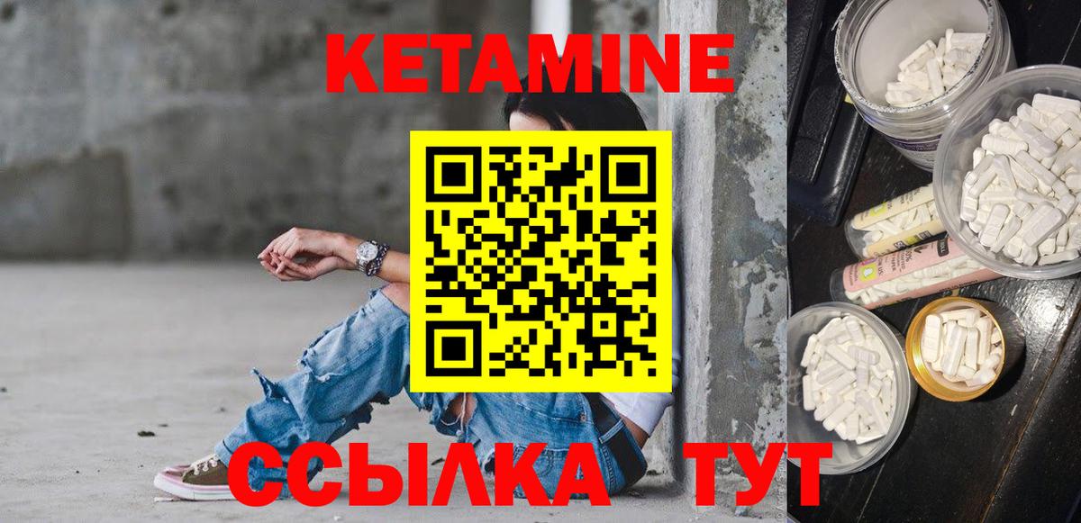 Вичуга  КЕТАМИН ketamine  Кетамин ketamine  Вход с VPN 