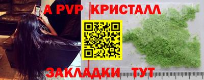 крисы Волжск