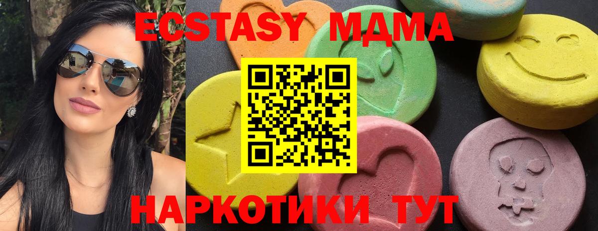 MDMA VHQ  МДМА crystal  Вход с VPN  Вичуга 