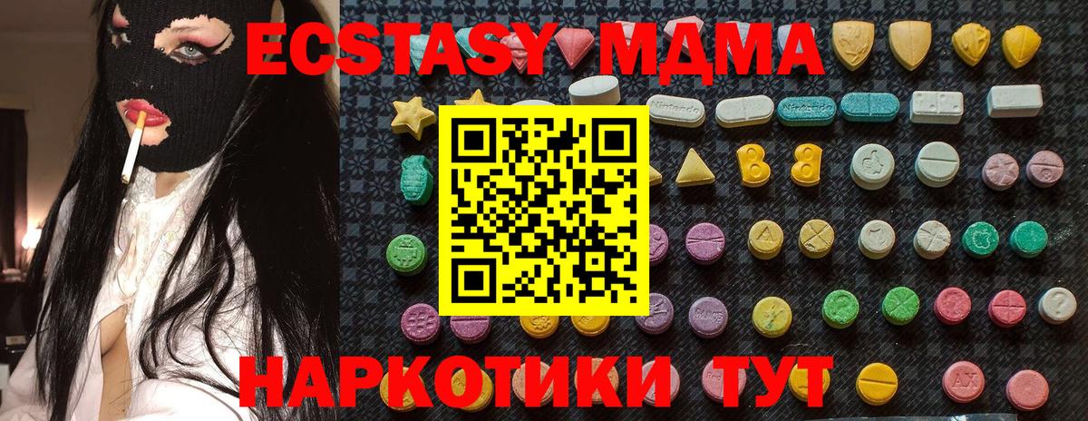 MDMA  Вичуга  МДМА VHQ  МДМА crystal 