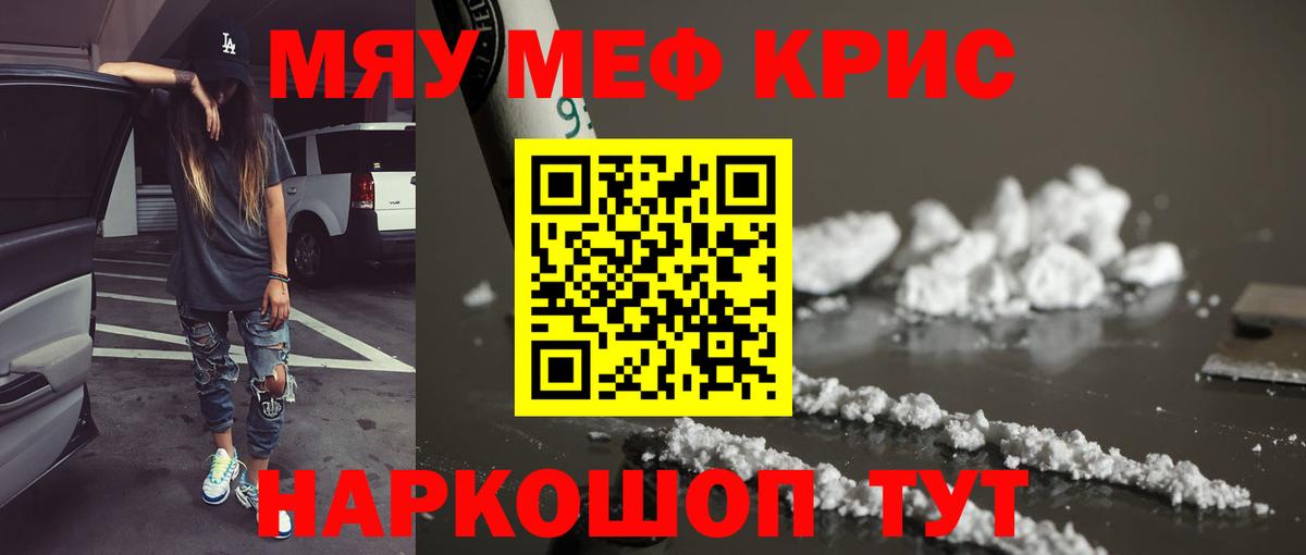Мефедрон  Мефедрон mephedrone  Вичуга  Мефедрон VHQ 
