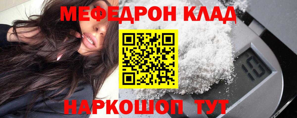 Меф VHQ  Вход с VPN  МЯУ-МЯУ кристаллы  МЕФ  Вичуга  Меф 