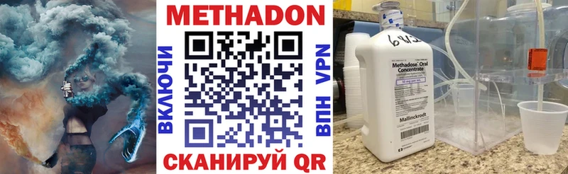 Метадон кристалл  Вичуга 