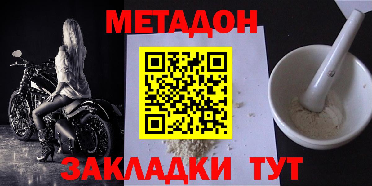 Вичуга  Метадон methadone  Метадон мёд  kraken онион  Вход с VPN 