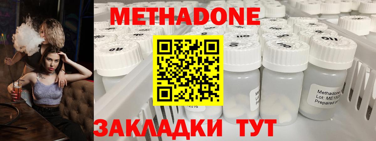 МЕТАДОН VHQ  Метадон VHQ  МЕГА как войти  Вичуга 