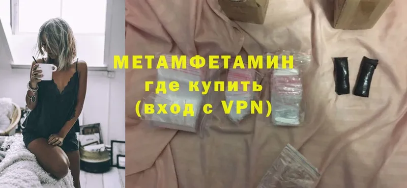 Метамфетамин Methamphetamine  Вичуга 