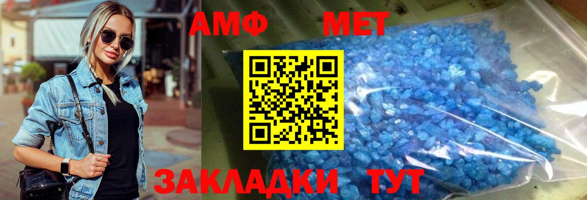 МЕТАМФЕТАМИН пудра  Вход с VPN  Вичуга  Метамфетамин  МЕТАМФЕТАМИН пудра 