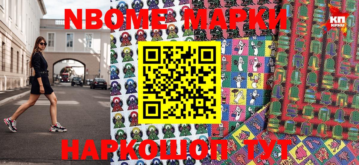 Наркотические марки 1,8мг Вичуга