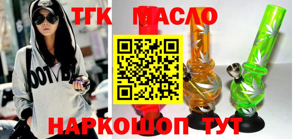 Вичуга  ТГК вейп  Вход с VPN  ТГК вейп с тгк 