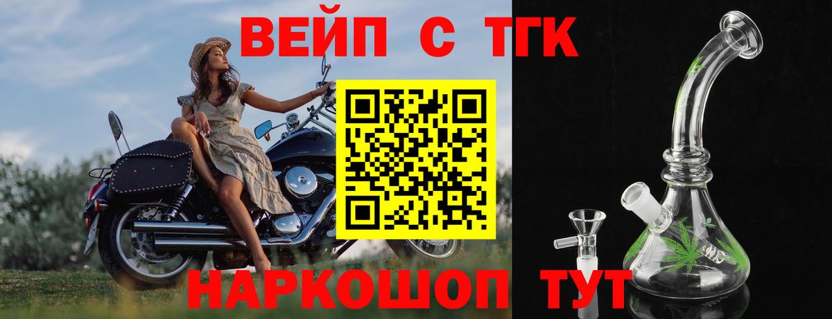 ТГК жижа  Вичуга  Дистиллят ТГК вейп с тгк 