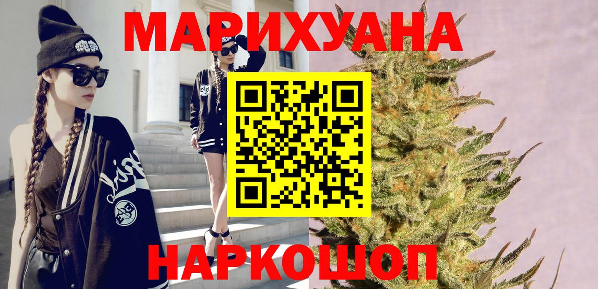 Каннабис планчик  Вход с VPN  Бошки марихуана AK-47  Вичуга 